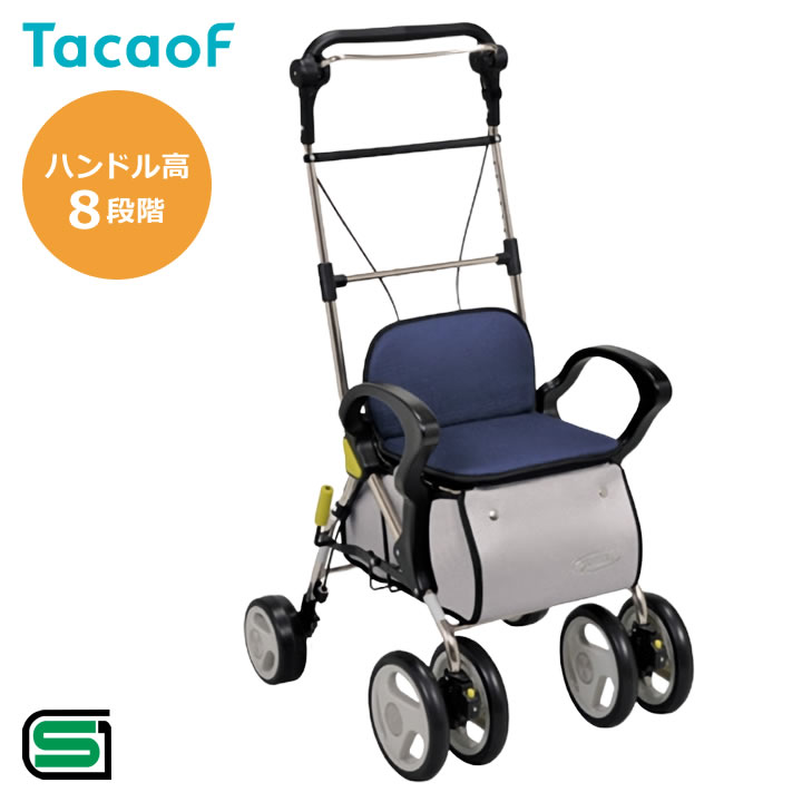 Tacaof テイコブ ST07 幸和製作所 シルバーカー 手押し車 老人用