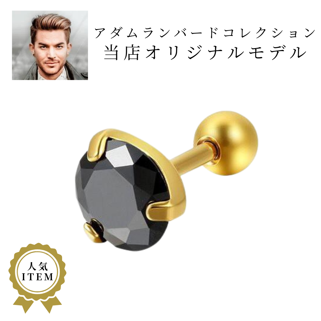 メンズ ピアス 片耳 黒 ダイヤ ゴールド CZ ブラックダイヤモンド
