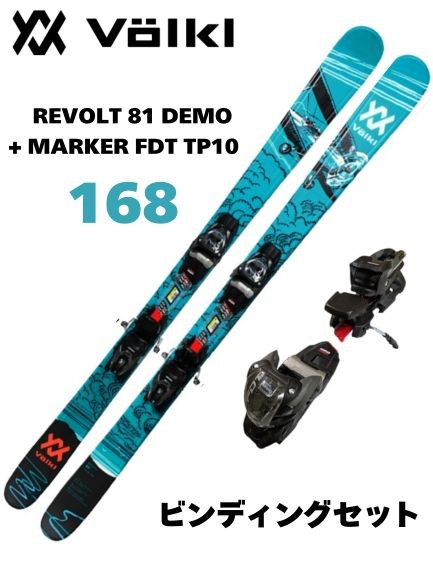 VOLKL（フォルクル） 処分特価 スキー REVOLT81 DEMO 168cm +MARKER
