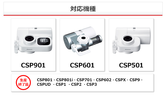 クリンスイ TVCM公開中 蛇口直結型 浄水器 カートリッジ HGC9SW (計2個