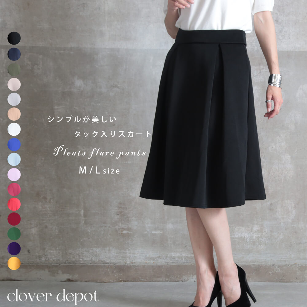 楽一番公式アカウント52様フレアスカート サイズ2 楽一番公式