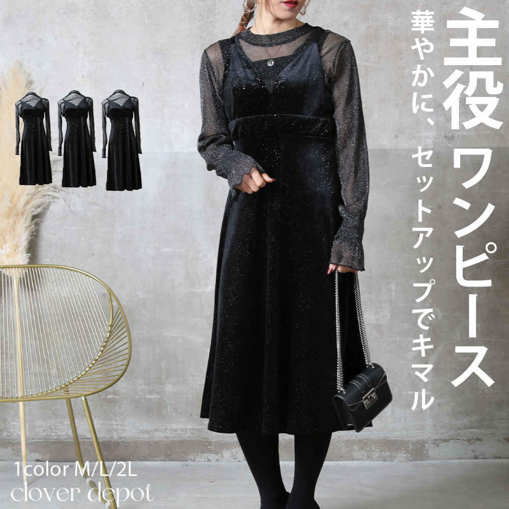 ベロア ロング ワンピース セットアップ ベルベット レディース フレア