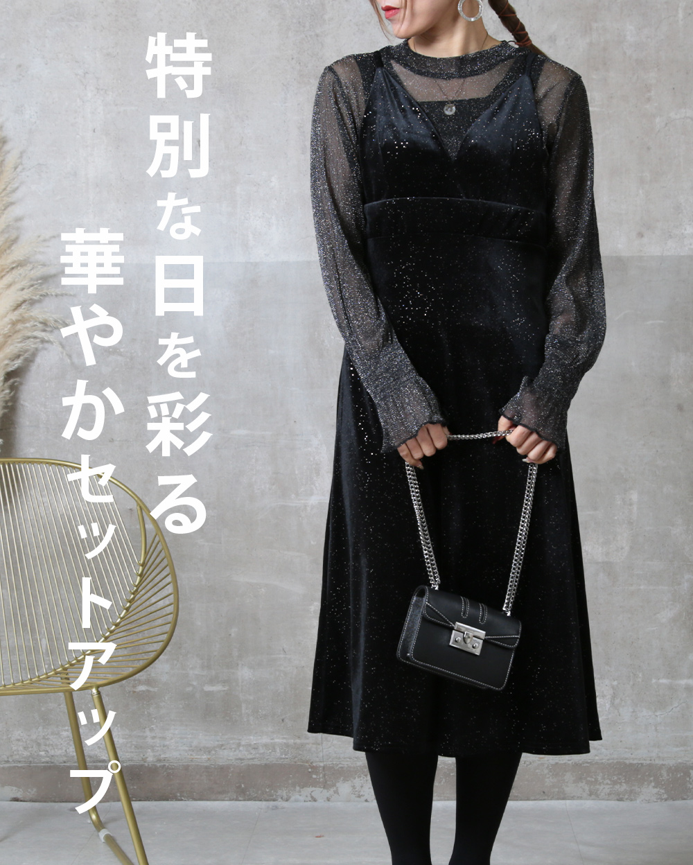 ベロア ロング ワンピース セットアップ ベルベット レディース フレア