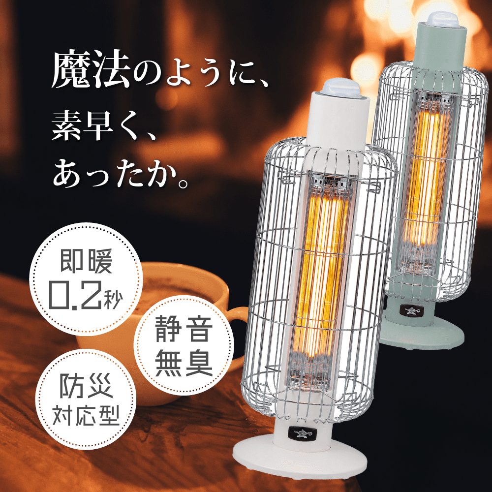 アラジン（Aladdin） ポイント6倍! グラファイトヒーター トリカゴ CAH