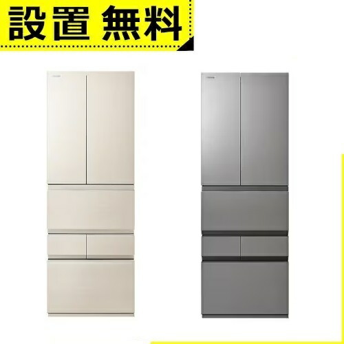 東芝冷蔵庫 gry460fz」の人気商品一覧 | 安い商品を通販サイトから探す