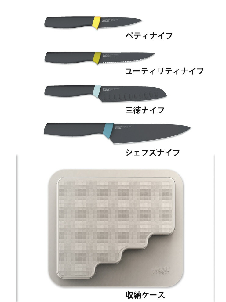 Joseph Joseph（ジョセフジョセフ） ドアストア ナイフ 4ピースセット