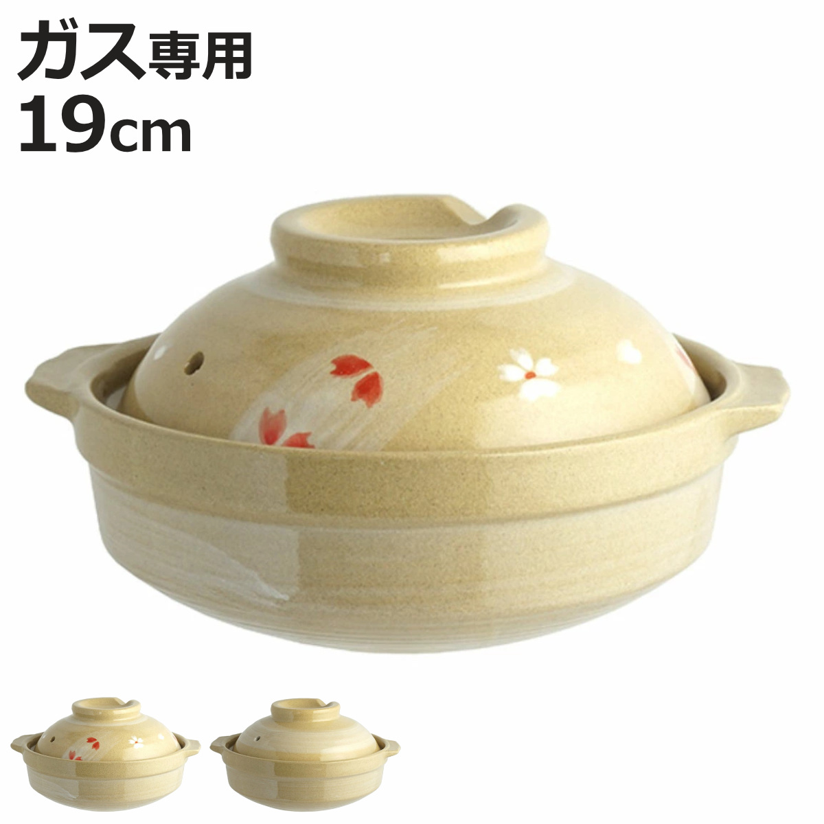 土鍋 19cm ガス火専用 浅型土鍋 （ ガス火対応 ガス 両手鍋 どなべ 直