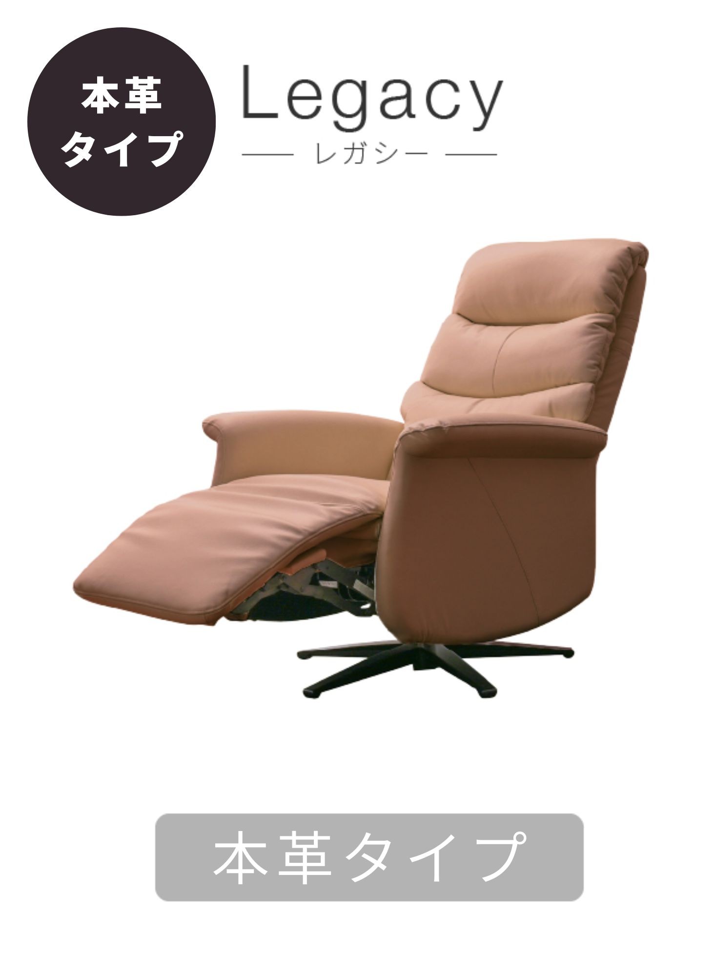 電動リクライニングチェア 本革 ソファー 一人掛け 1人用 パーソナル