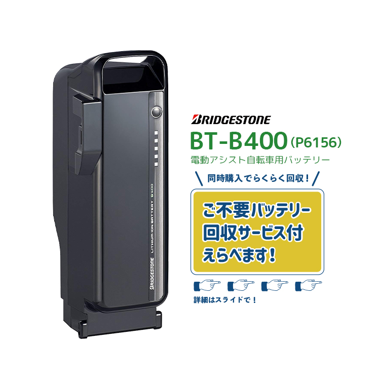 ヤマハ発動機 【電動アシスト自転車 リチウムイオンバッテリー X0T