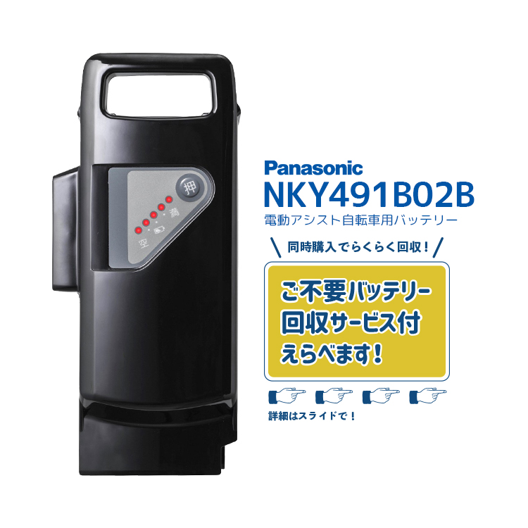 Panasonic（パナソニック） 【電動アシスト自転車 リチウムイオン