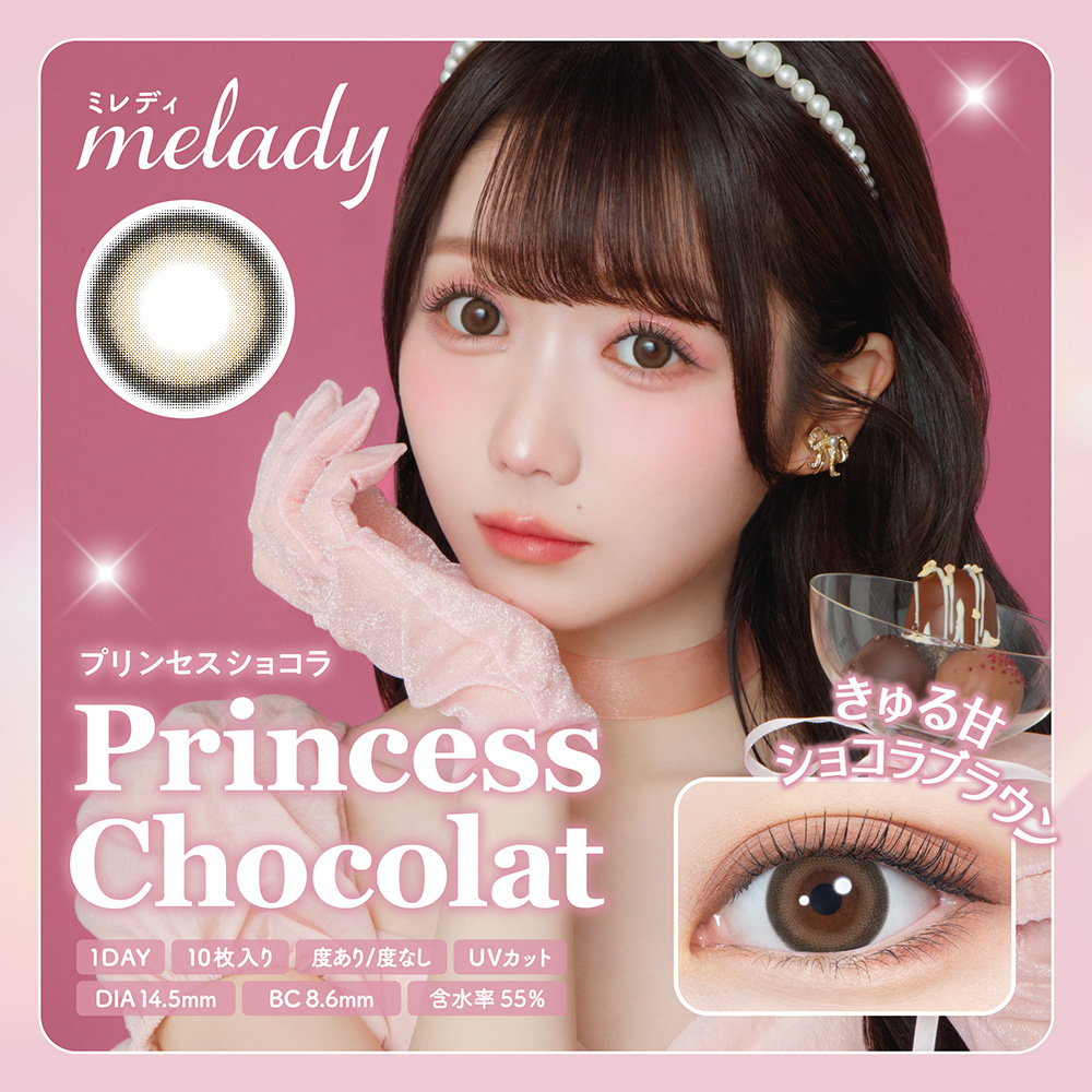 PIA カラコン ワンデー melady ミレディ (10枚入り) × 1箱 （＝LOVE