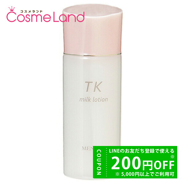 メナード MENARD TK ミルクローション 100mL 乳液 ミルク