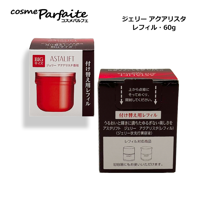 ASTALIFT（アスタリフト） ジェリー状先行美容液 ジェリー