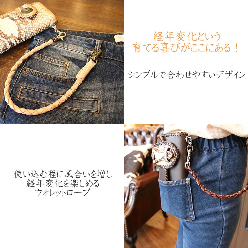 レザークラフト優 ウォレットチェーン/レザーウォレット/バイカーズ