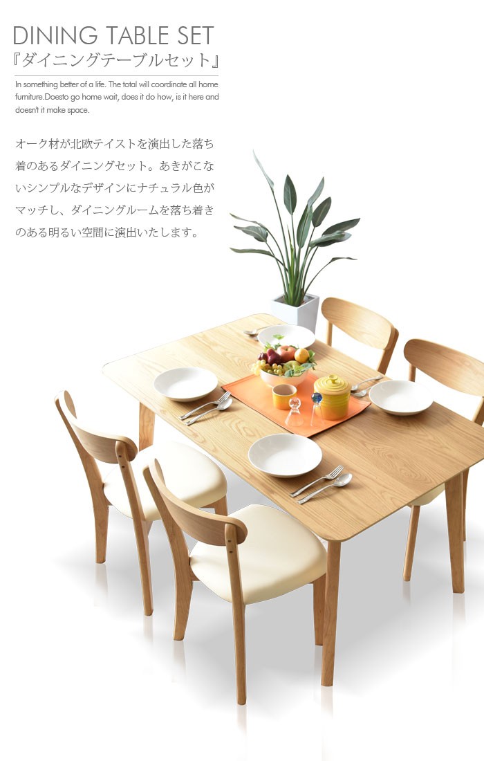 ダイニングテーブルセット 幅120 4人掛け 5点セット コンパクト 木製