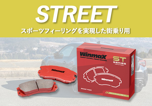 WinmaX（ウインマックス） WinmaX 86 ZN6 / BRZ ZC6 ZD8 / GR86 ZN8