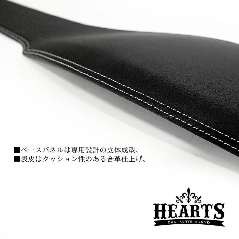 Hearts DP001-WD-WH ダッシュパネル ダッシュマット ホワイト 白 200系