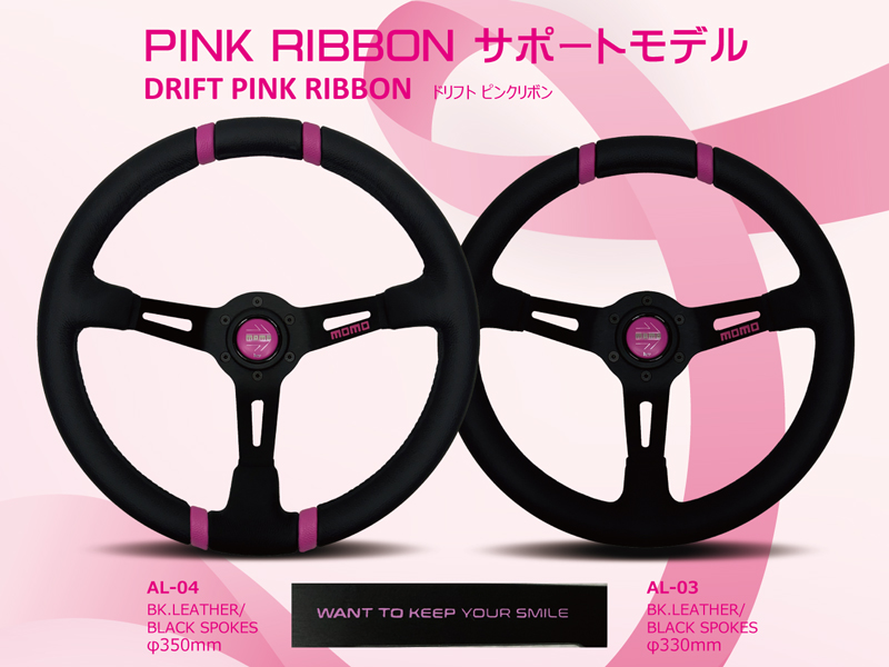 MOMO（モモ） ステアリング AL-03 ドリフト ピンクリボン ホーンボタン