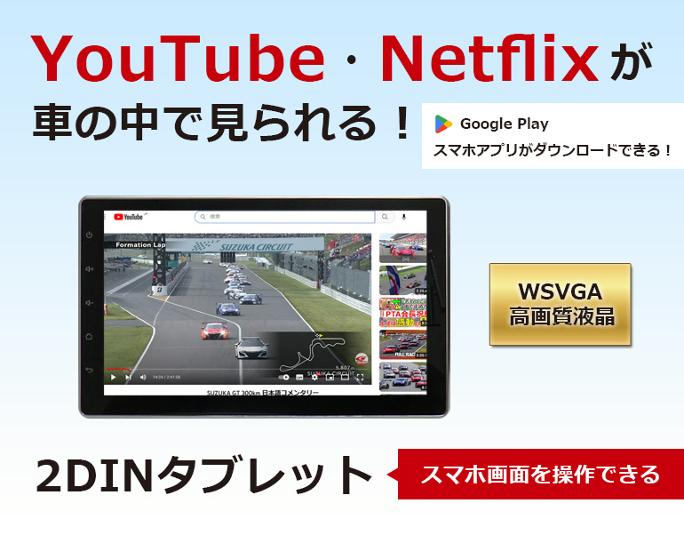 ドリームメーカー（DreamMaker） ディスプレイオーディオ インダッシュ