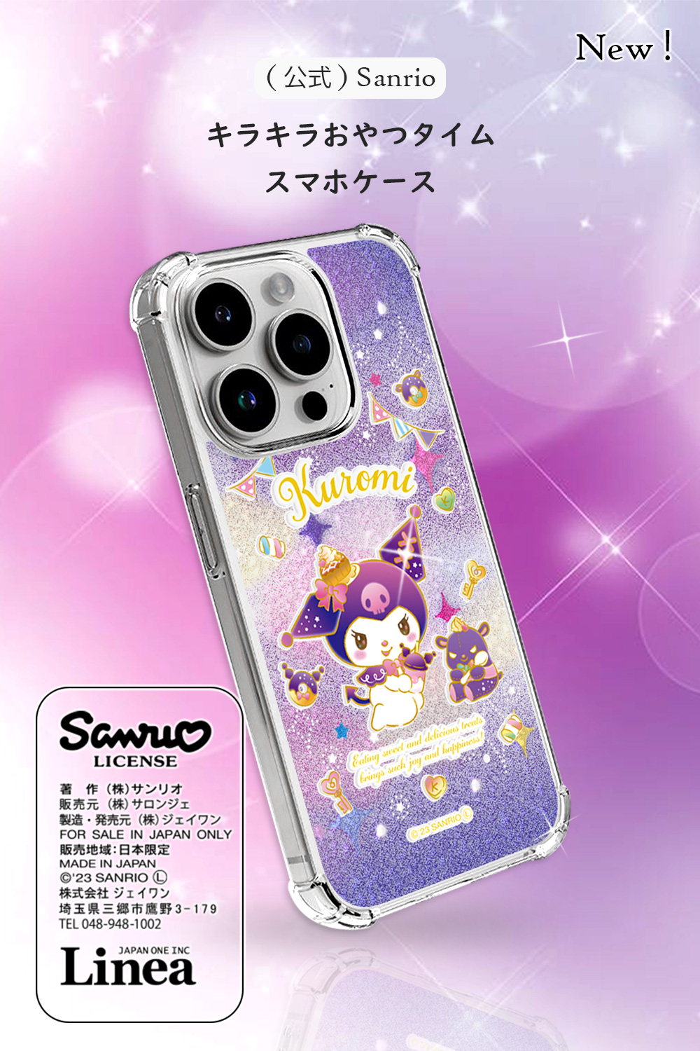sanrio（サンリオ） iPhoneケース 全機種対応 iPhone17 クロミ