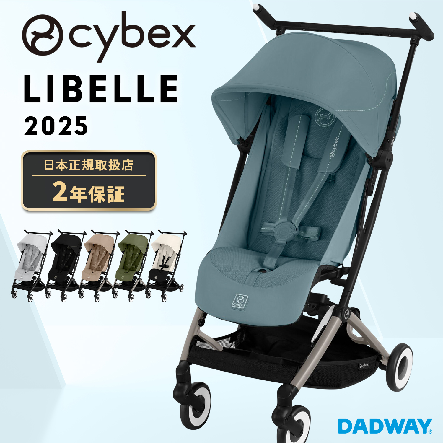 サイベックス（CYBEX） 【2025年モデル】CYBEX LIBELLE リベル