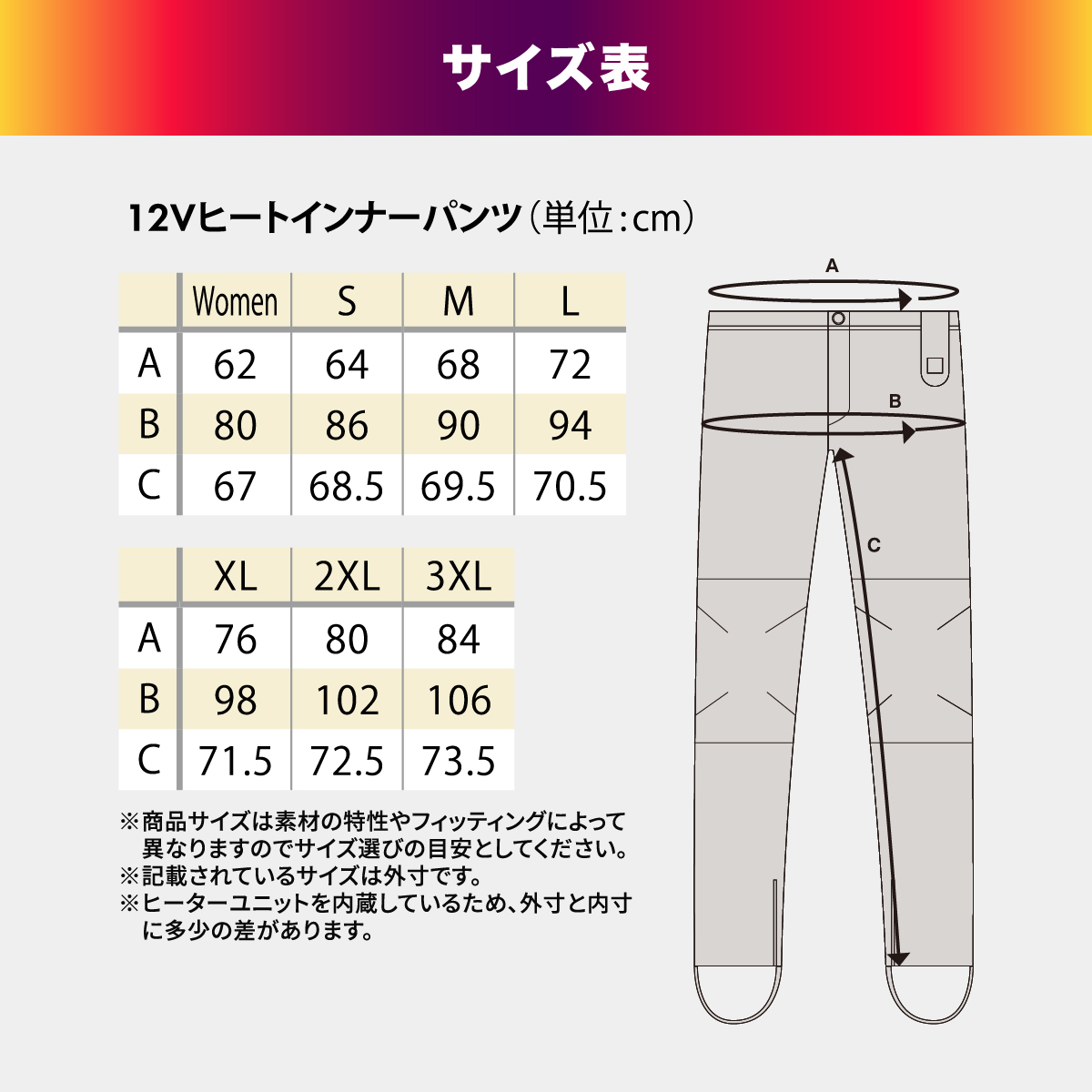 HEATMASTER（ヒートマスター） 12Vヒートインナーパンツ_SF LIDEF Heat