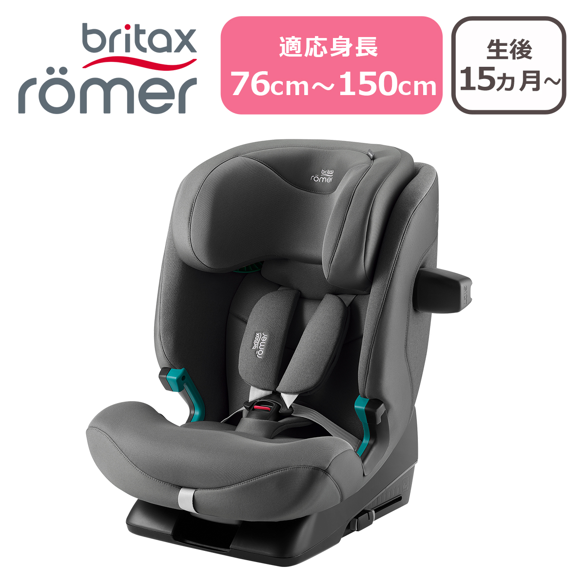 Britax Romer（ブリタックスレーマー） チャイルドシート アドバン