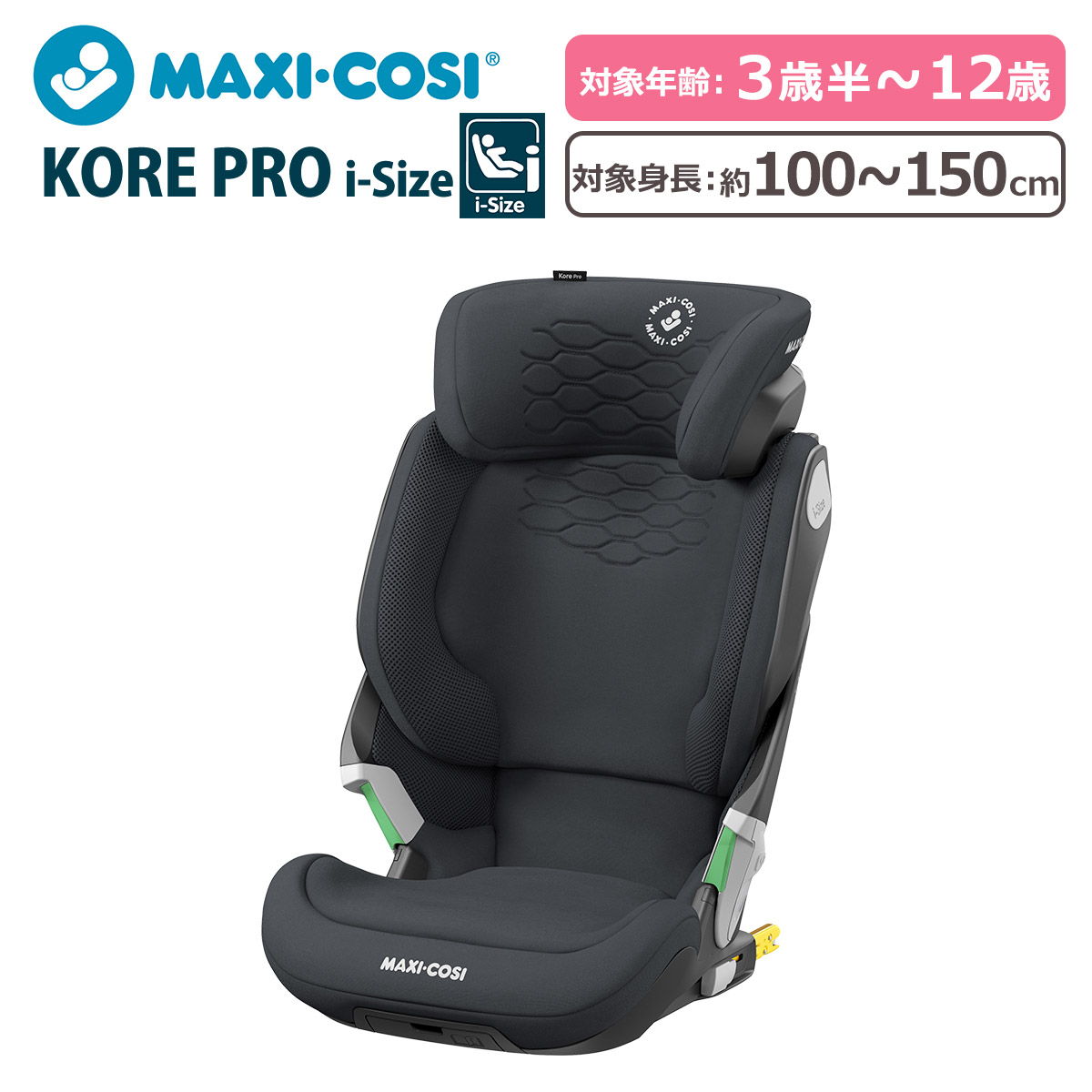 MAXI-COSI（マキシコシ） コアプロアイサイズ ジュニアシート KORE PRO