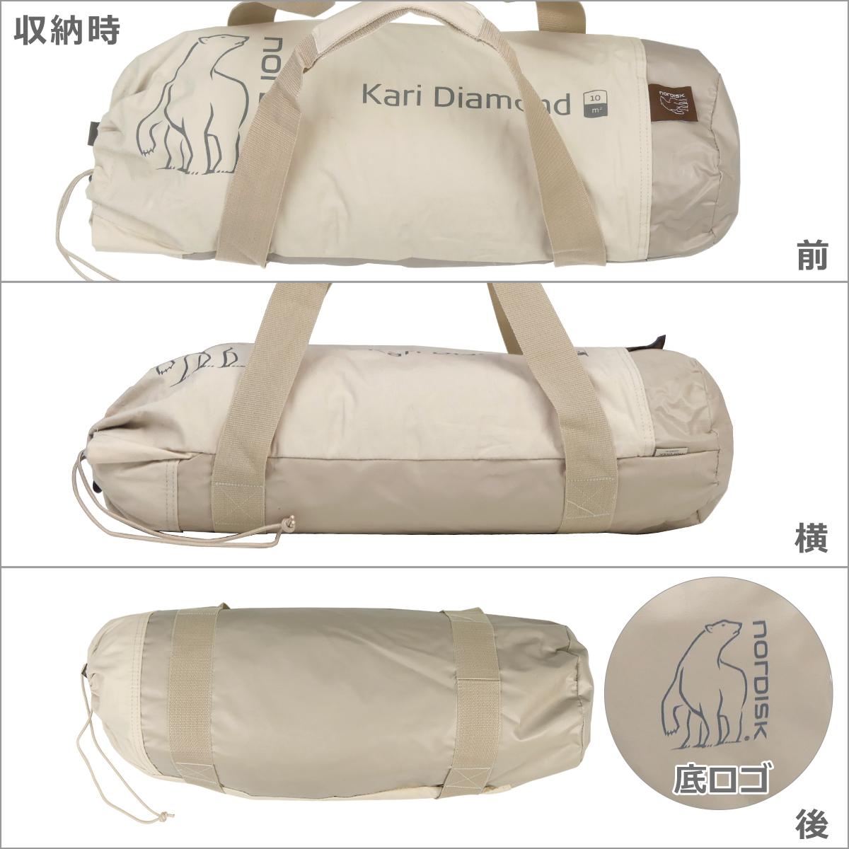 NORDISK（ノルディスク） 【並行輸入品】ノルディスク カーリ カリ