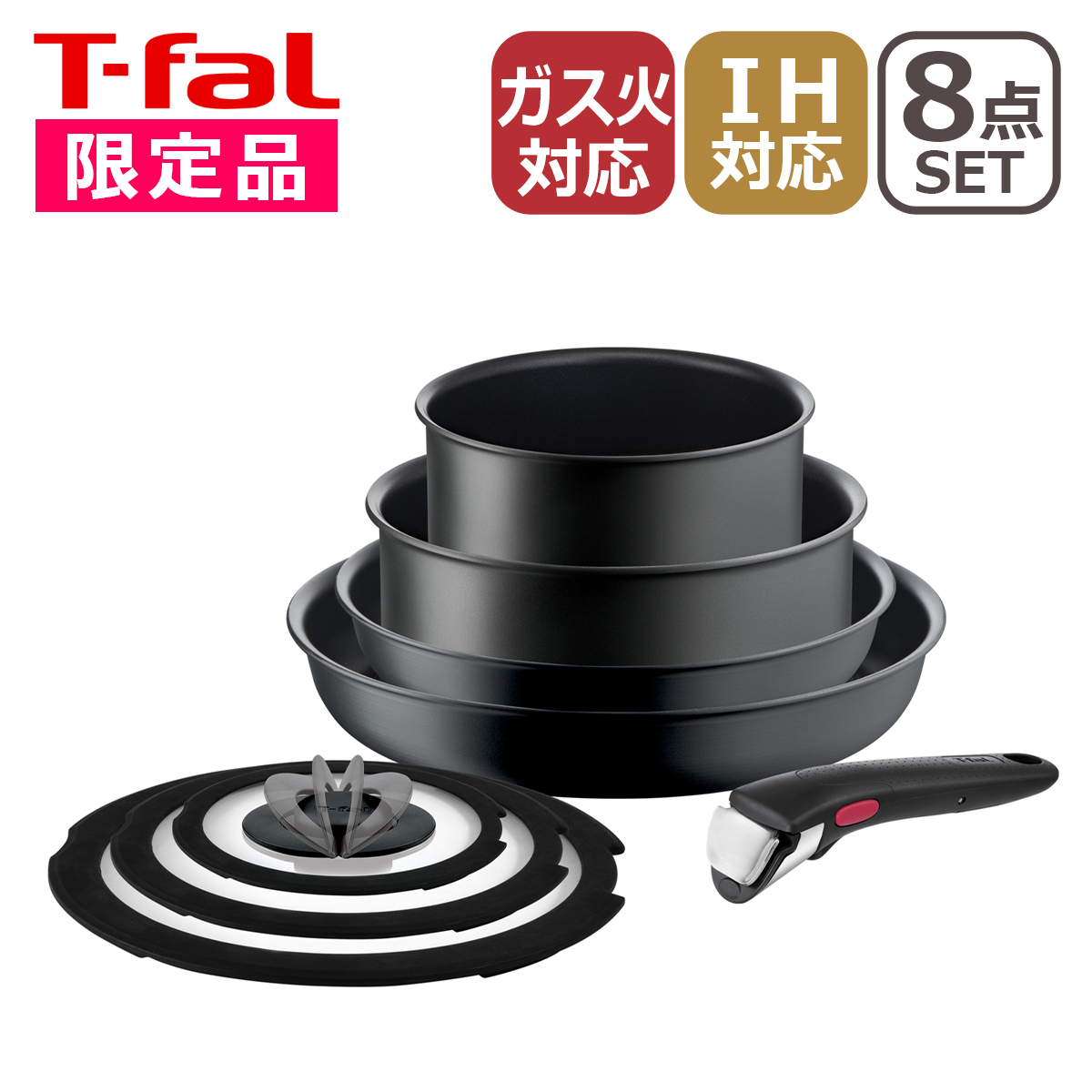 T-fal（ティファール） インジニオ・ネオシリーズ専用 シールリッド