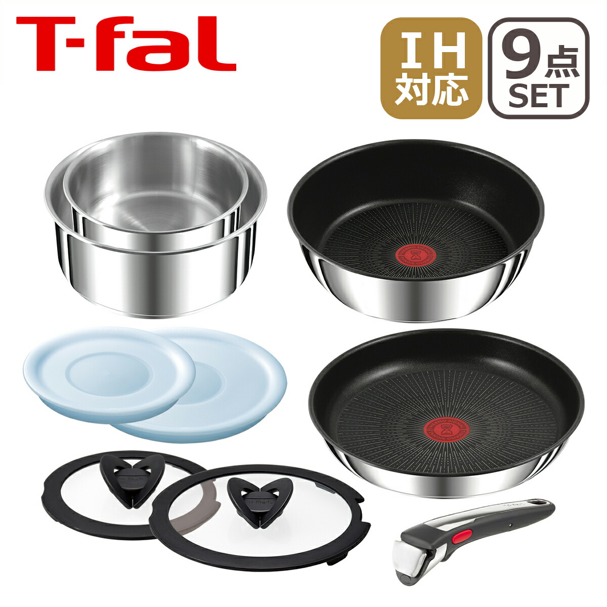 インジニオ・ネオ ティファール セット IHステンレス・アンリミテッド