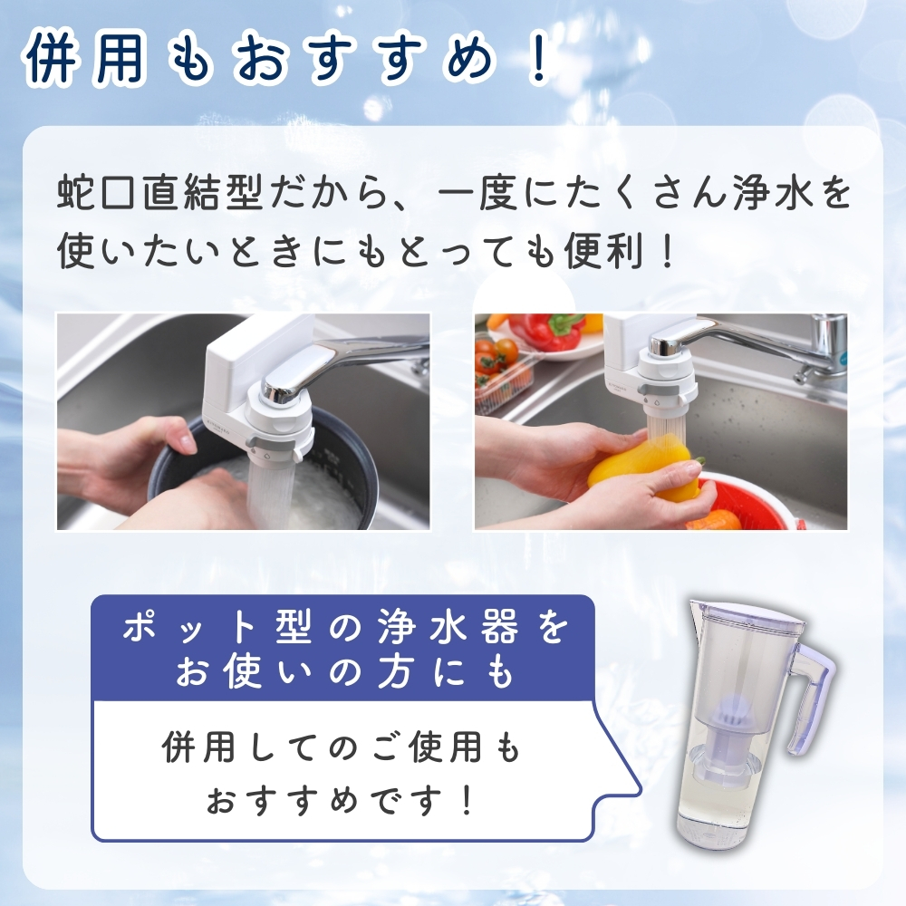 ダイト薬品 浄水器 蛇口直結 きよまろスマート 塩素除去 PFAS PFOS