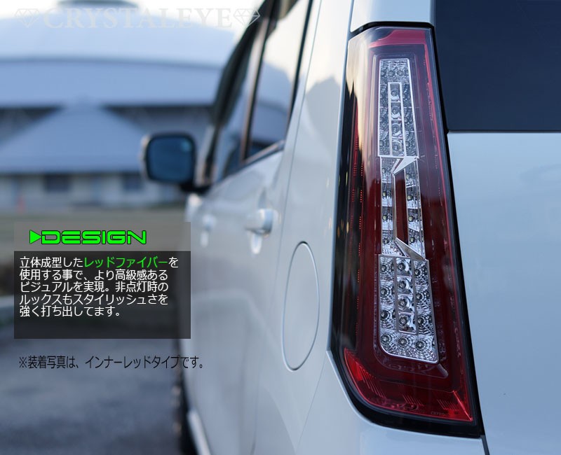 ワゴンR LEDテール MH34S MH44S クリスタルファイバーフルLEDテール