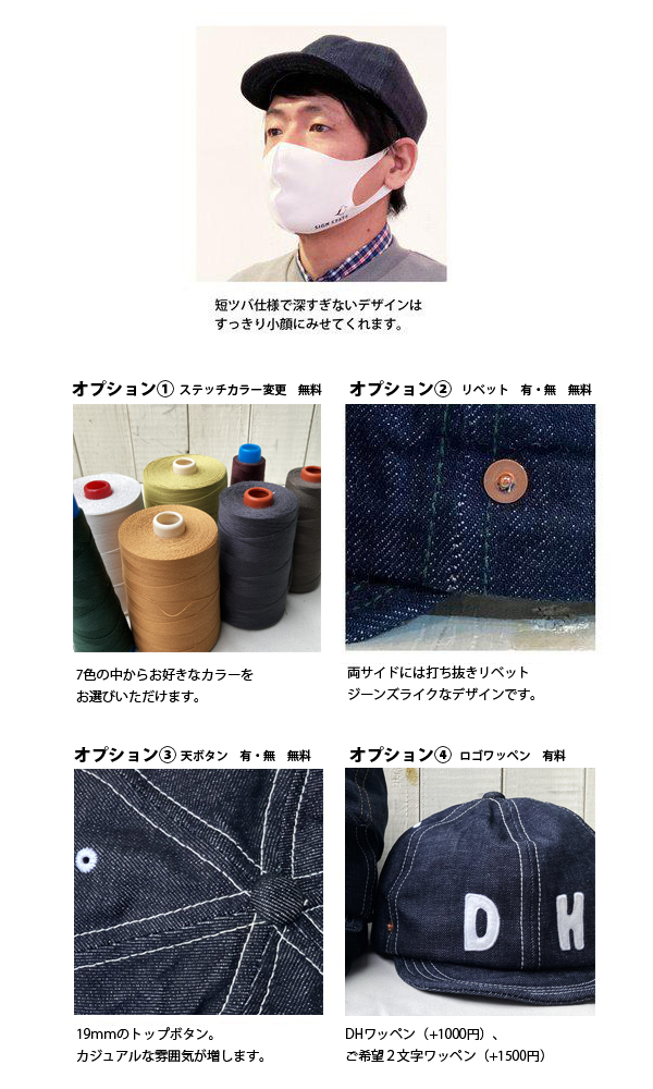 D AND H BASEBALL HONO DENIM CAP デニムキャップ ツバ短 帽子 日本製