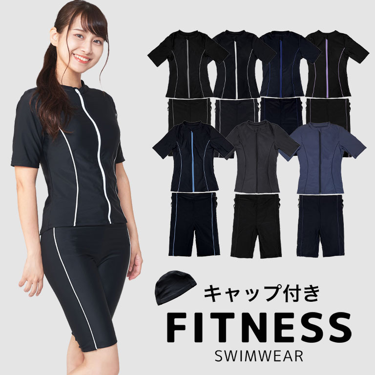 フィットネス水着 レディース 半袖 長袖 セパレート セット 着痩せ