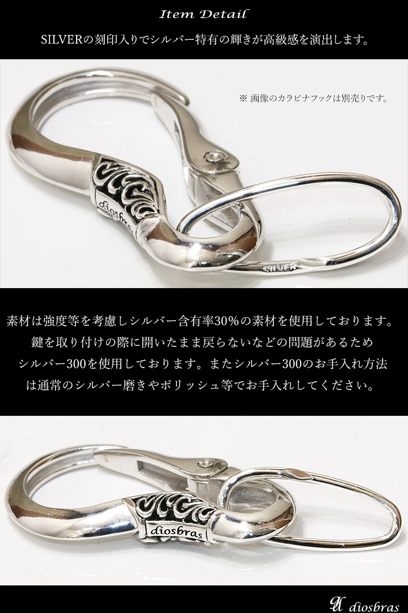 二重リング キーリング キーホルダー 接続 シルバー300 オーバル型