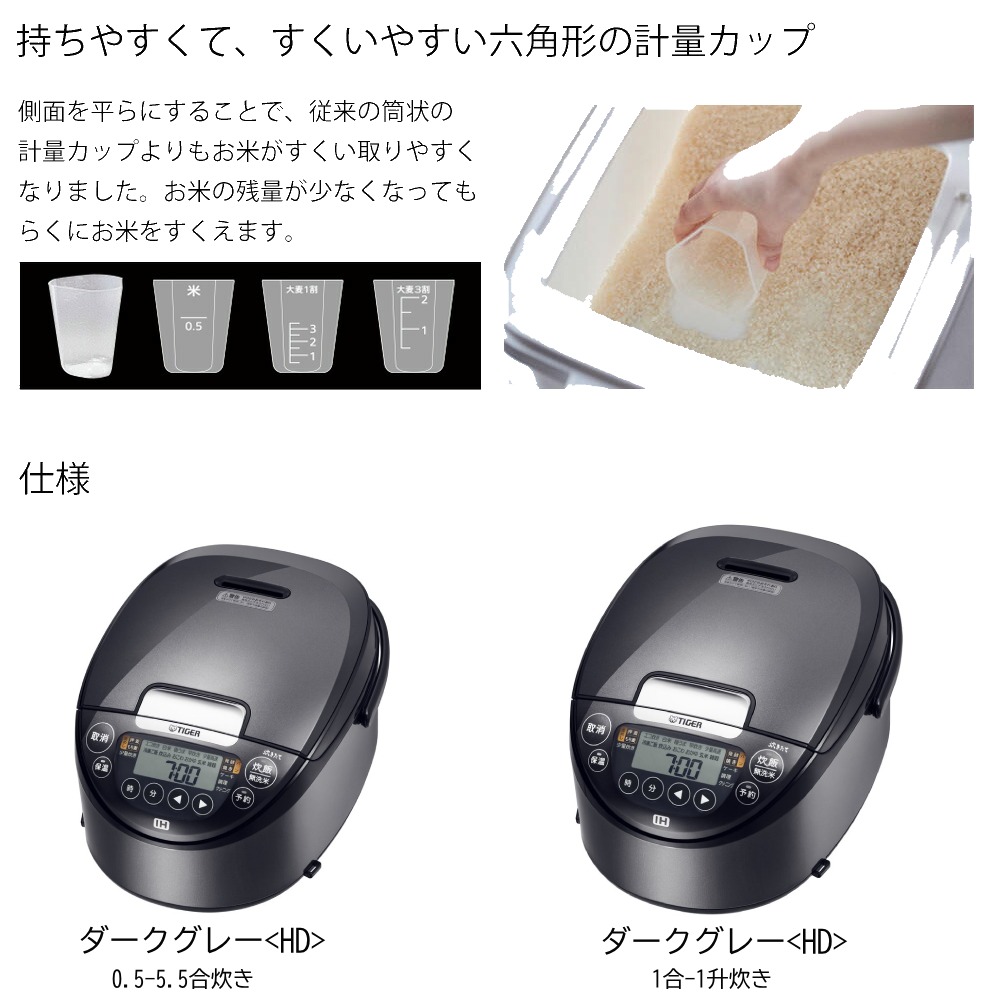 タイガー魔法瓶 炊飯器 5合炊き 一升 タイガー IHジャー炊飯器 5.5合 1