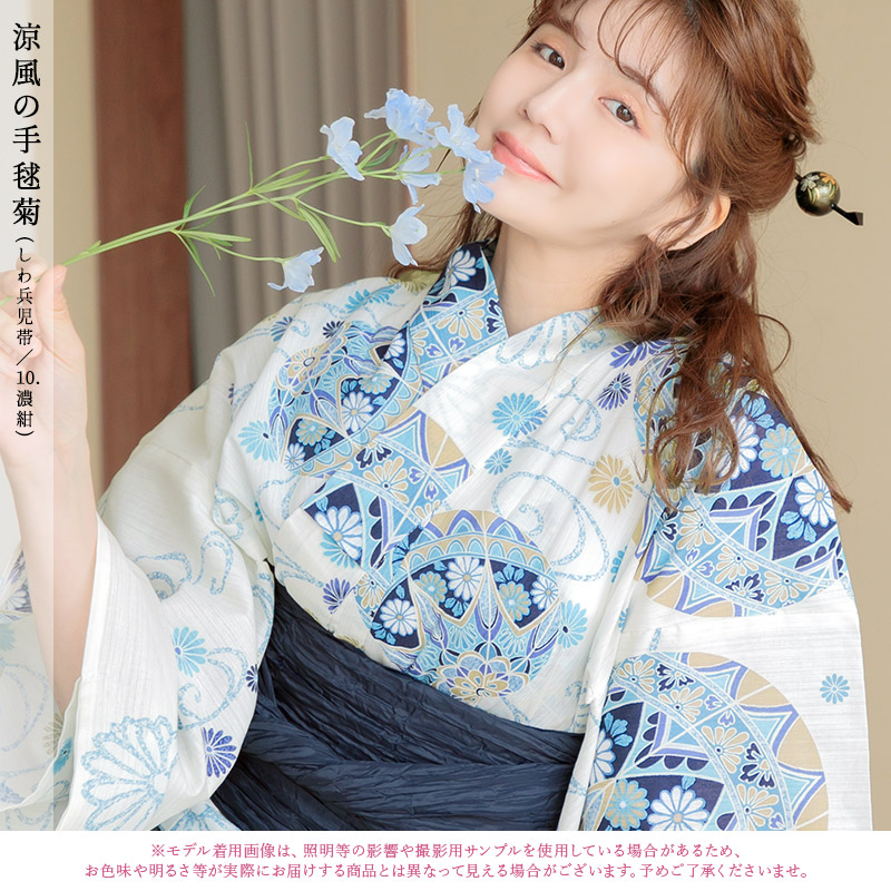 Dita（ディータ） 浴衣 セット レディース 簡単（ゆかた・しわ兵児帯