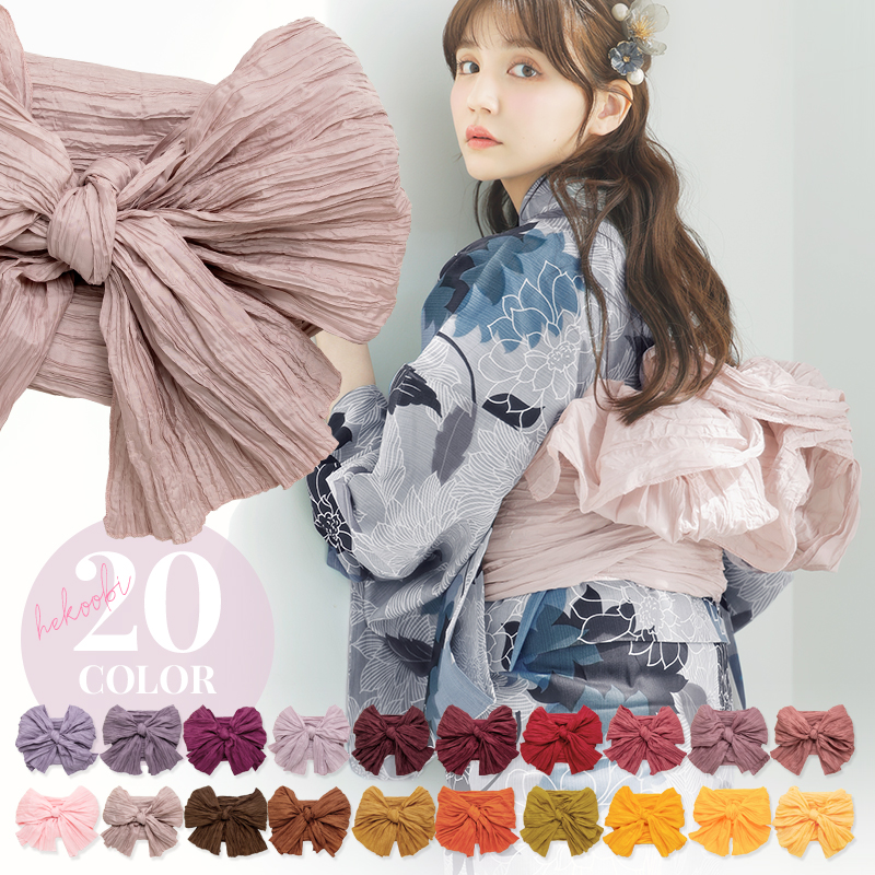 Dita（ディータ） 浴衣帯 長尺 兵児帯 レディース リバーシブル 帯だけ