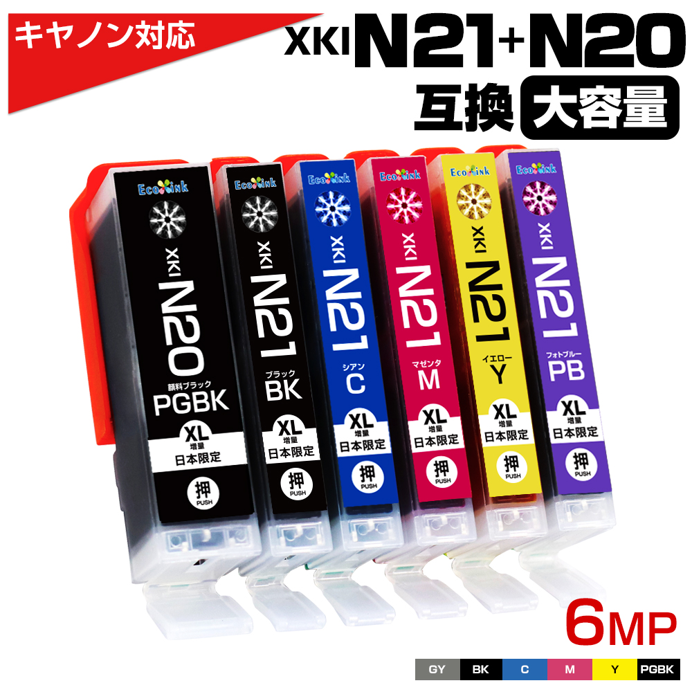 エコインク XKI-N21+N20/6MP 大容量 6色セット キャノン Canon 互換