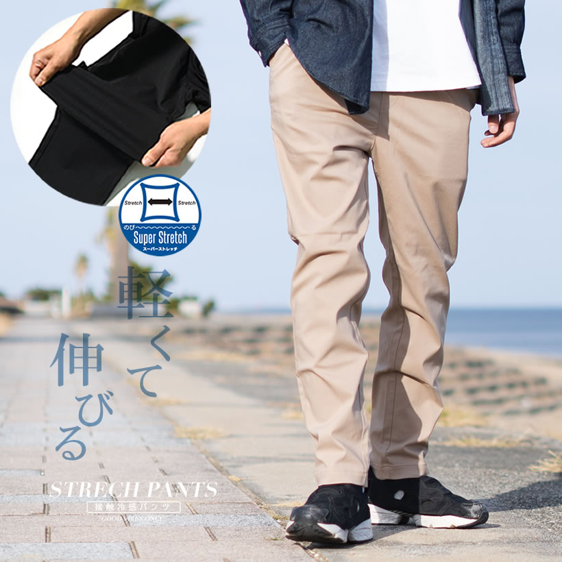 ストレッチパンツ メンズ チノパン 軽量 伸縮 パンツ カジュアル