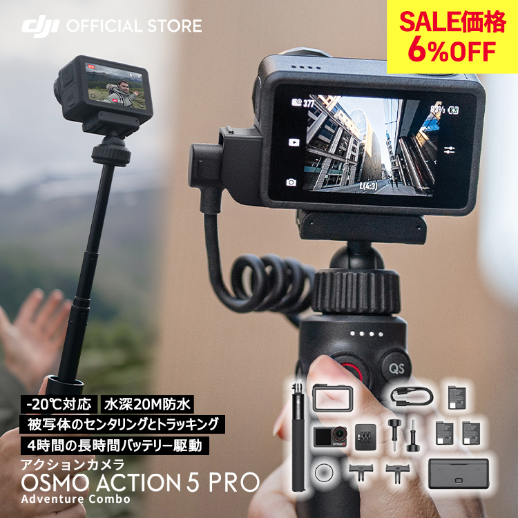 DJI アクションカメラ ウェアラブルカメラ Osmo Action 5 Pro Action5