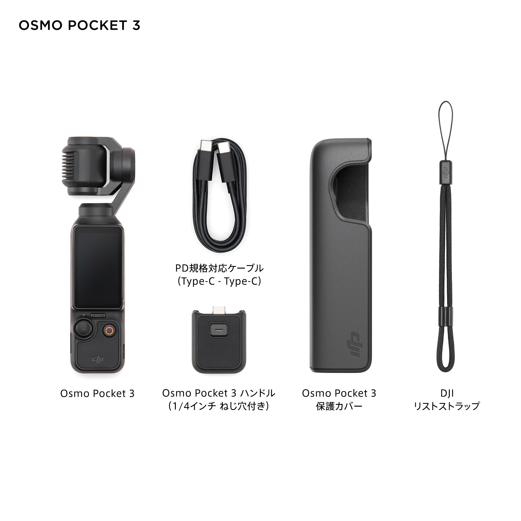 DJI お得な公式限定セットでお得 DJI Osmo Pocket 3 保証1年 Care