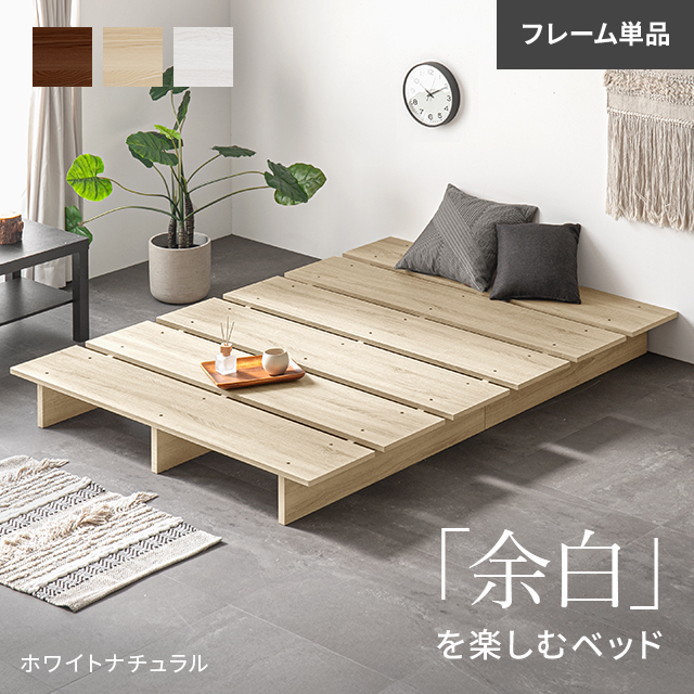 MODERN DECO（モダンデコ） ステージベッド ベッド セミダブル ベッド