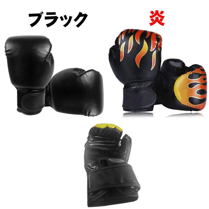 ボクシング グローブ ミット セット パンチンググローブ 肉厚 ハンド
