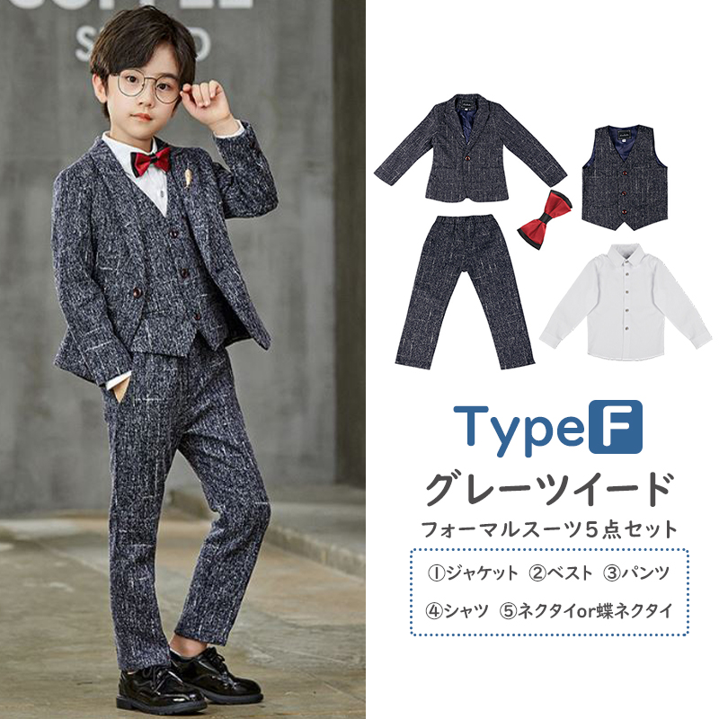 卒業式 男の子 スーツのおすすめ人気商品一覧 通販 - Yahoo!ショッピング