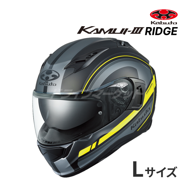 KAMUI-3 OGK KABUTO KAMUI 3 RIDGE フラットブラックイエロー L(59