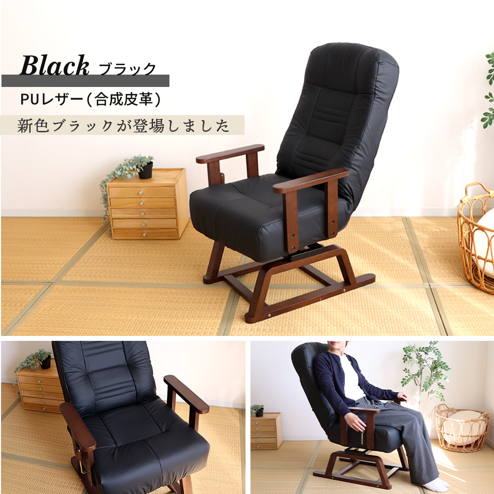 ヤマソロ 高座椅子 高齢者 回転 リクライニング コンパクト ハイバック