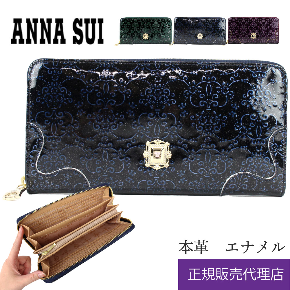 ANNA SUI（アナスイ） 財布 長財布 ラウンドファスナー ルーミー