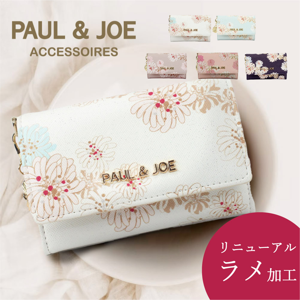 PAUL & JOE ACCESSOIRES（ポールアンドジョーアクセソワ） ポール